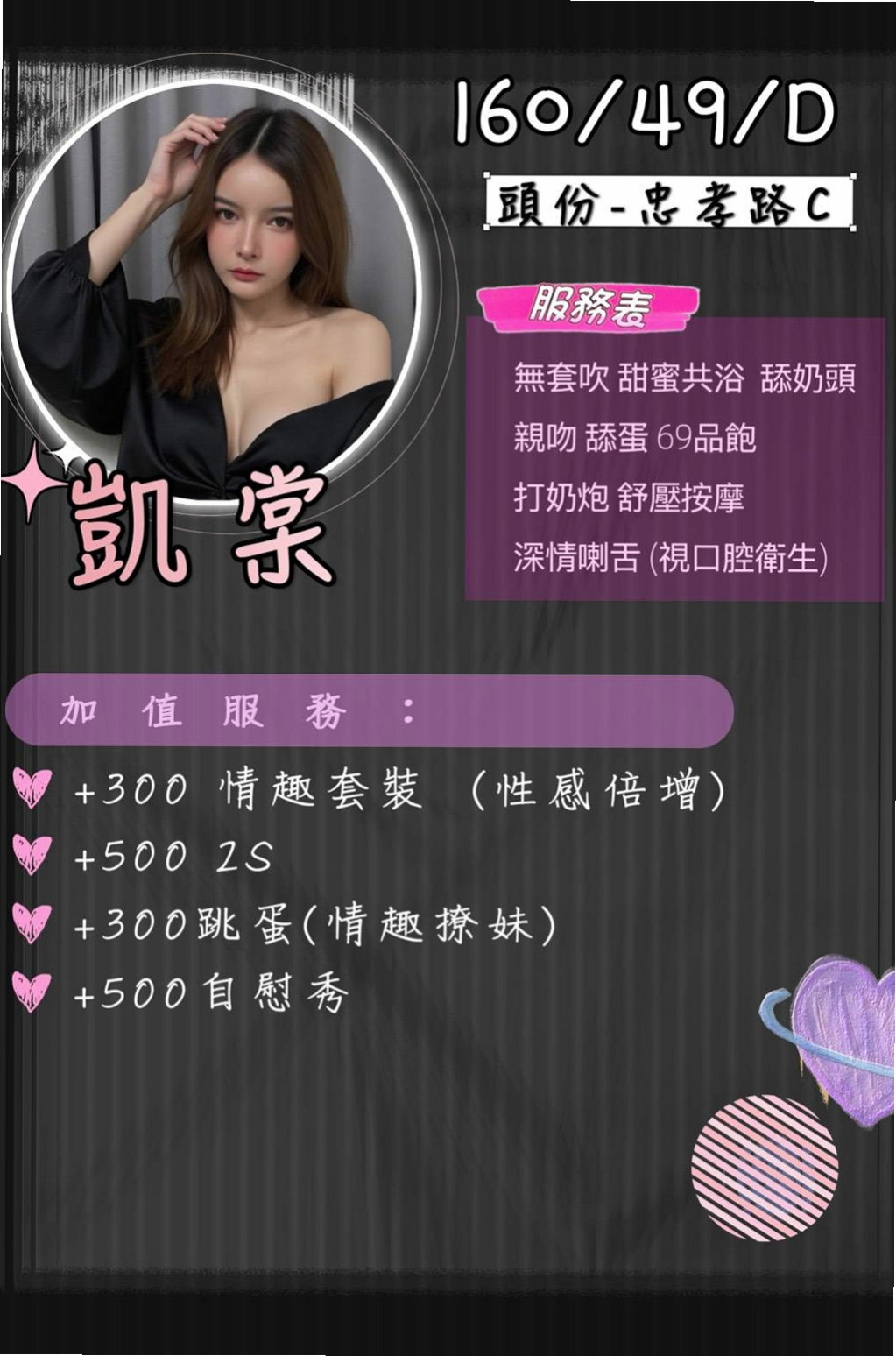 糖糖｜無刺青 不抽煙 不趕時間 很有女朋友fu  靈敏的舌尖劃過你全身 淫蕩敢玩 耐操型唷｜內門外約服務｜辦公助理｜胸圍D罩杯｜年齡18歲｜身高164cm｜體重46kg